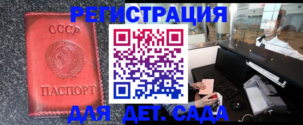 временная регистрация для всех в Шумихе