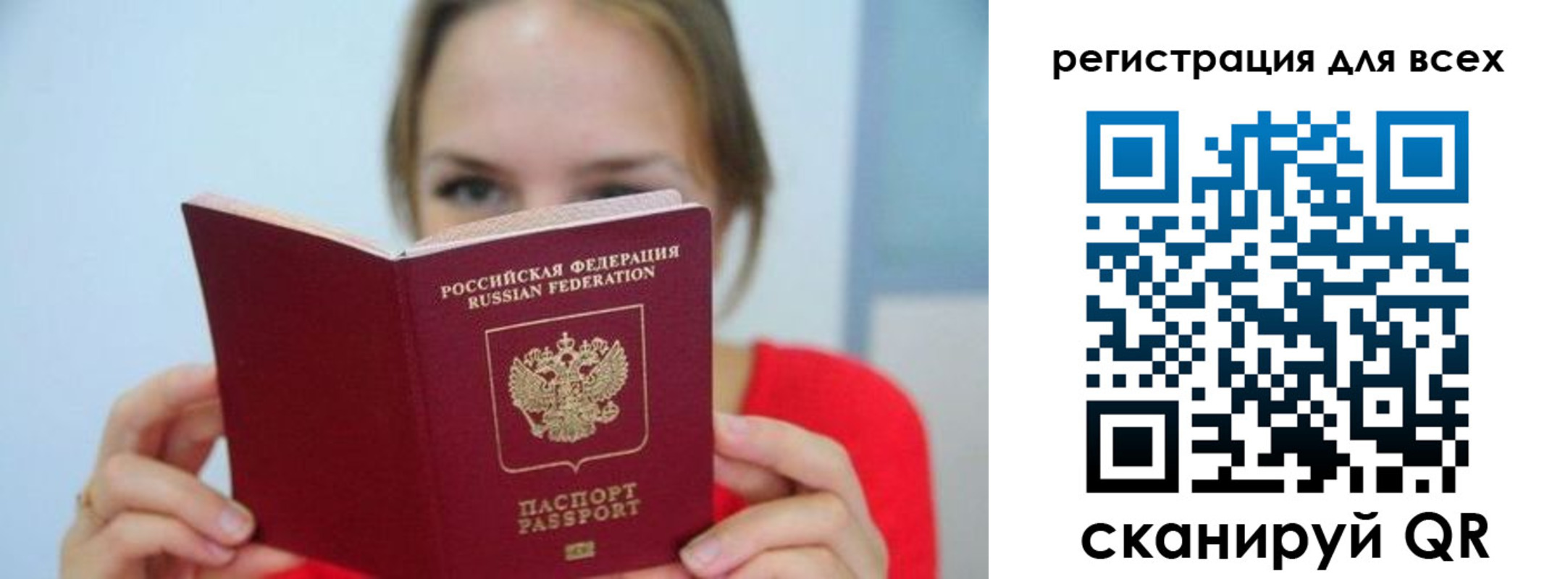 купить прописку в Шумихе