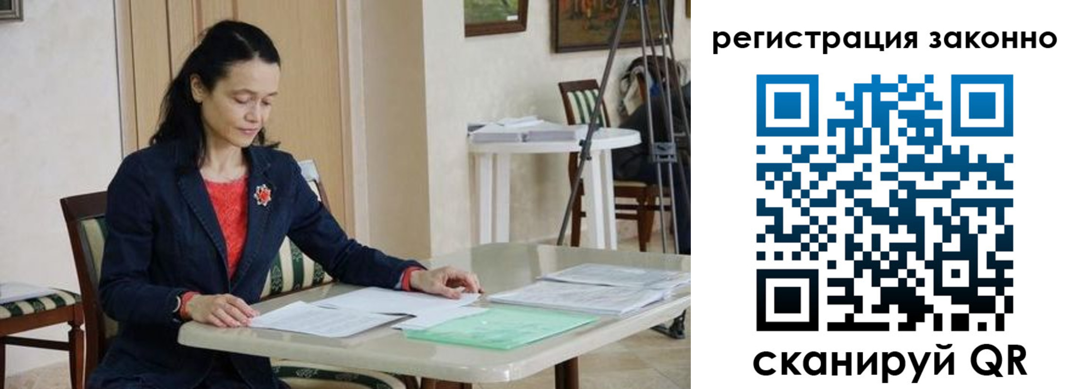прописка ребенка в Шумихе