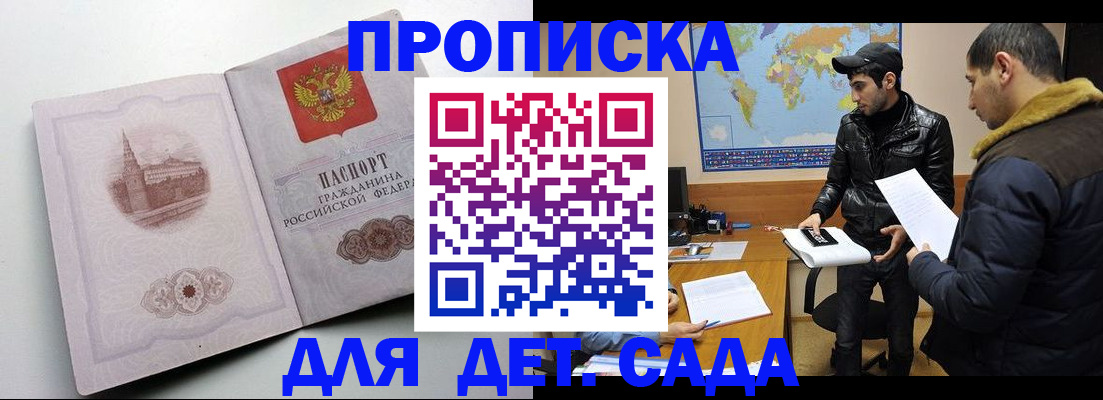 прописка паспорт в Шумихе