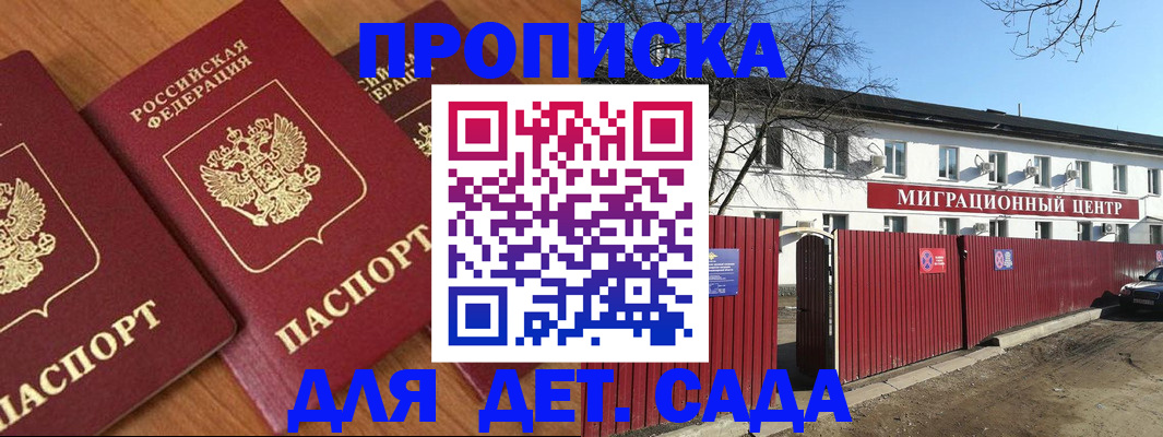 временная регистрация купить в Шумихе