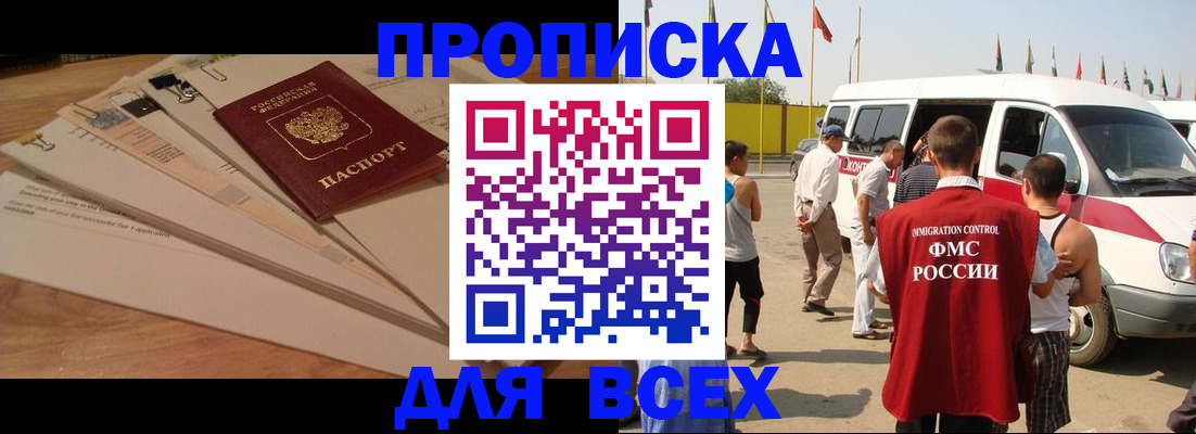 прописка ребенка в Шумихе