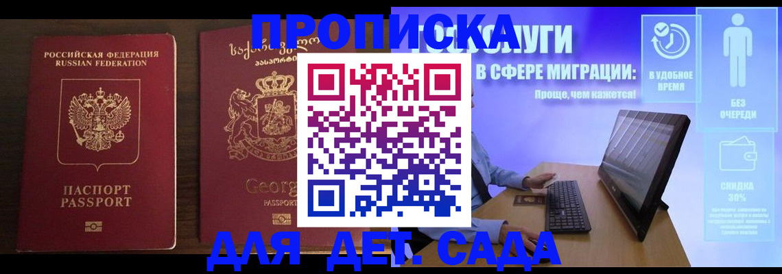 прописка регистрация в Шумихе