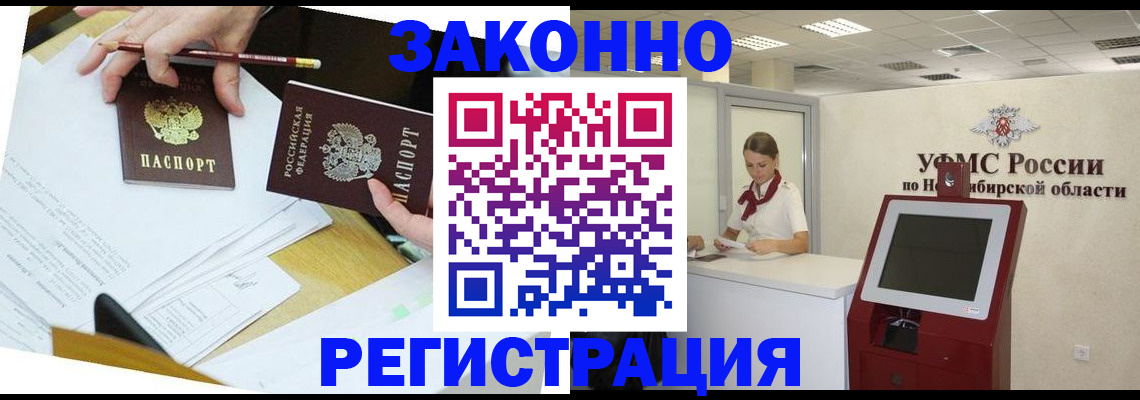 временная регистрация адрес в Шумихе