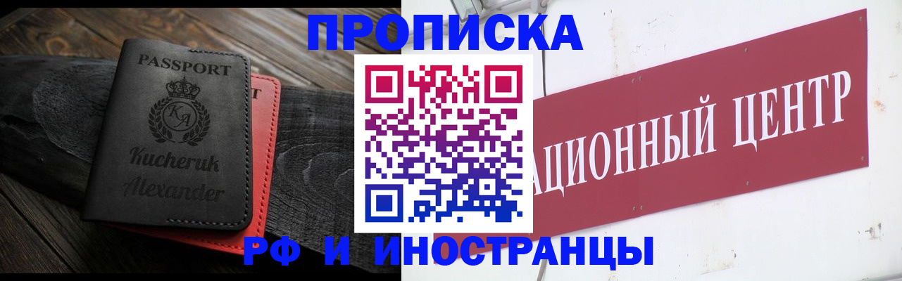 прописка для кредита в Шумихе