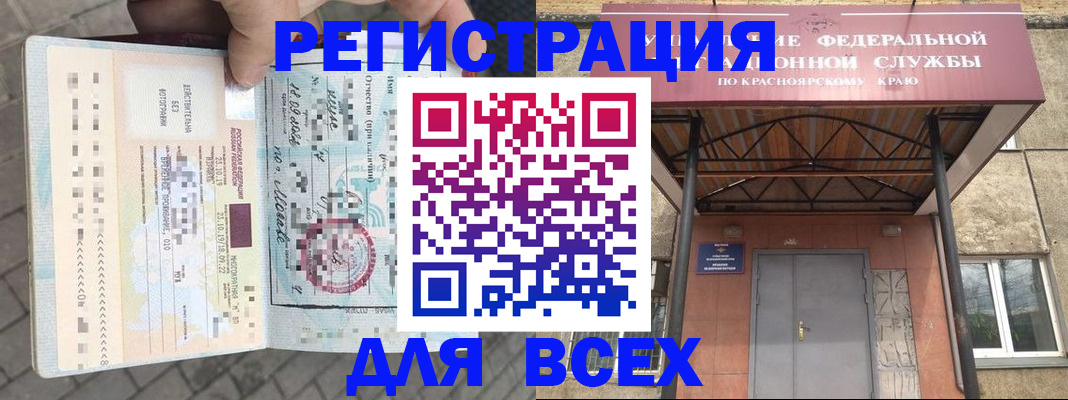 регистрация в Шумихе