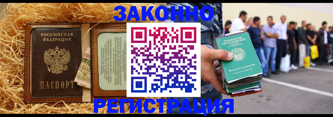 прописка ребенка в Шумихе