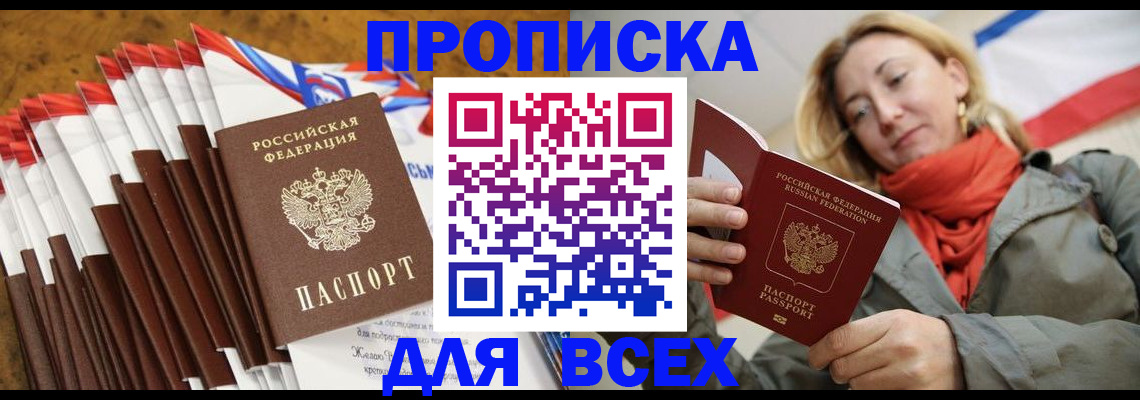 найти адрес прописки в Шумихе