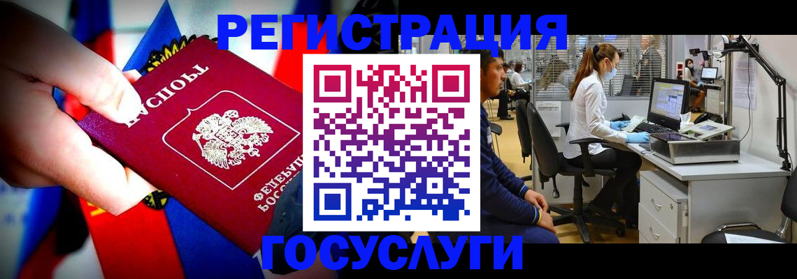 прописка законно в Шумихе