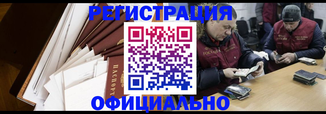 прописка регистрация в Шумихе